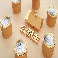 2026宿迁公积金代取代办新攻略：离职/封存公积金代取全搞定！