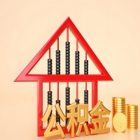 关于宿迁公积金代取的事情，我想谈谈个人的想法，或许对你有帮助。