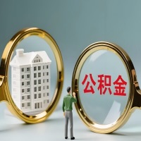 宿迁公积金交了几年来，想取点出来行吗？能不能让我立马拿钱，需要我怎么配合啊？