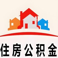 宿迁封存公积金代取一般收费多少？一次全取多久到账？